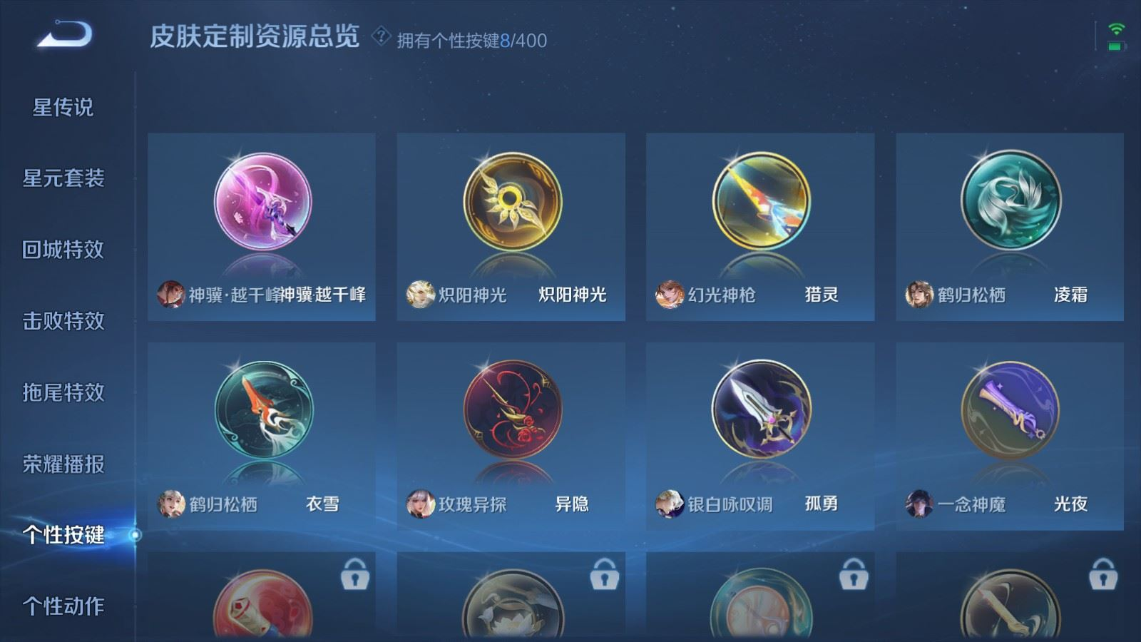 WZQM4254424王者荣耀账号详情图19