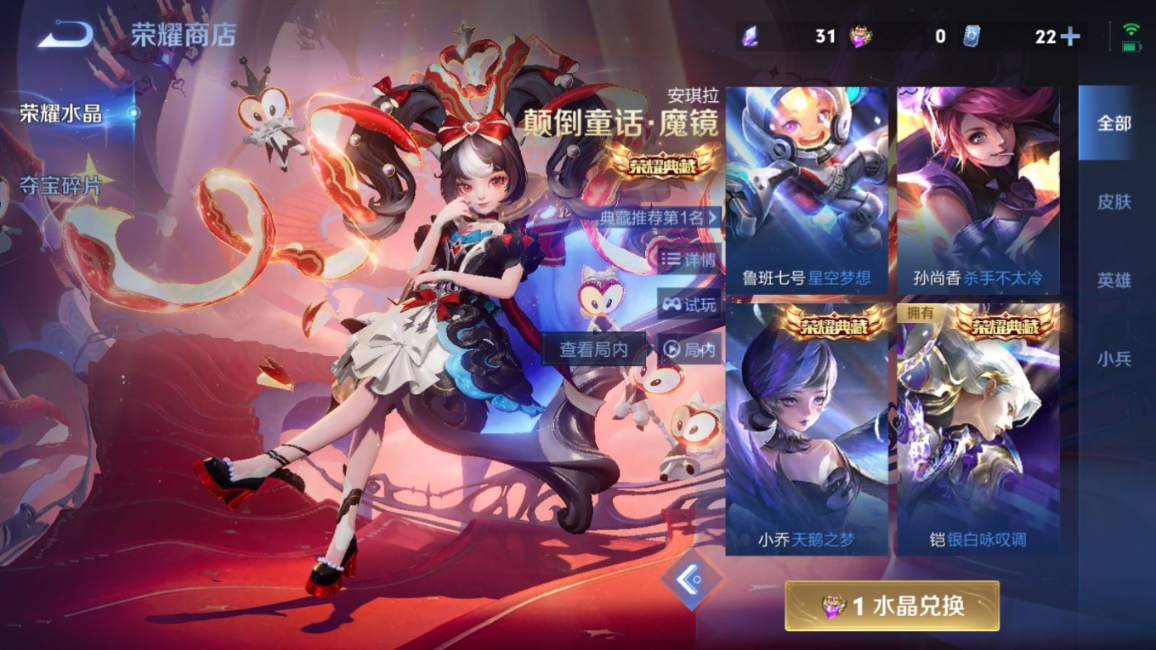 WZQM4254424王者荣耀账号详情图21