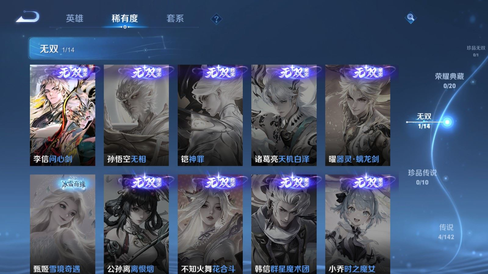 WZQM4254443王者荣耀账号详情图6