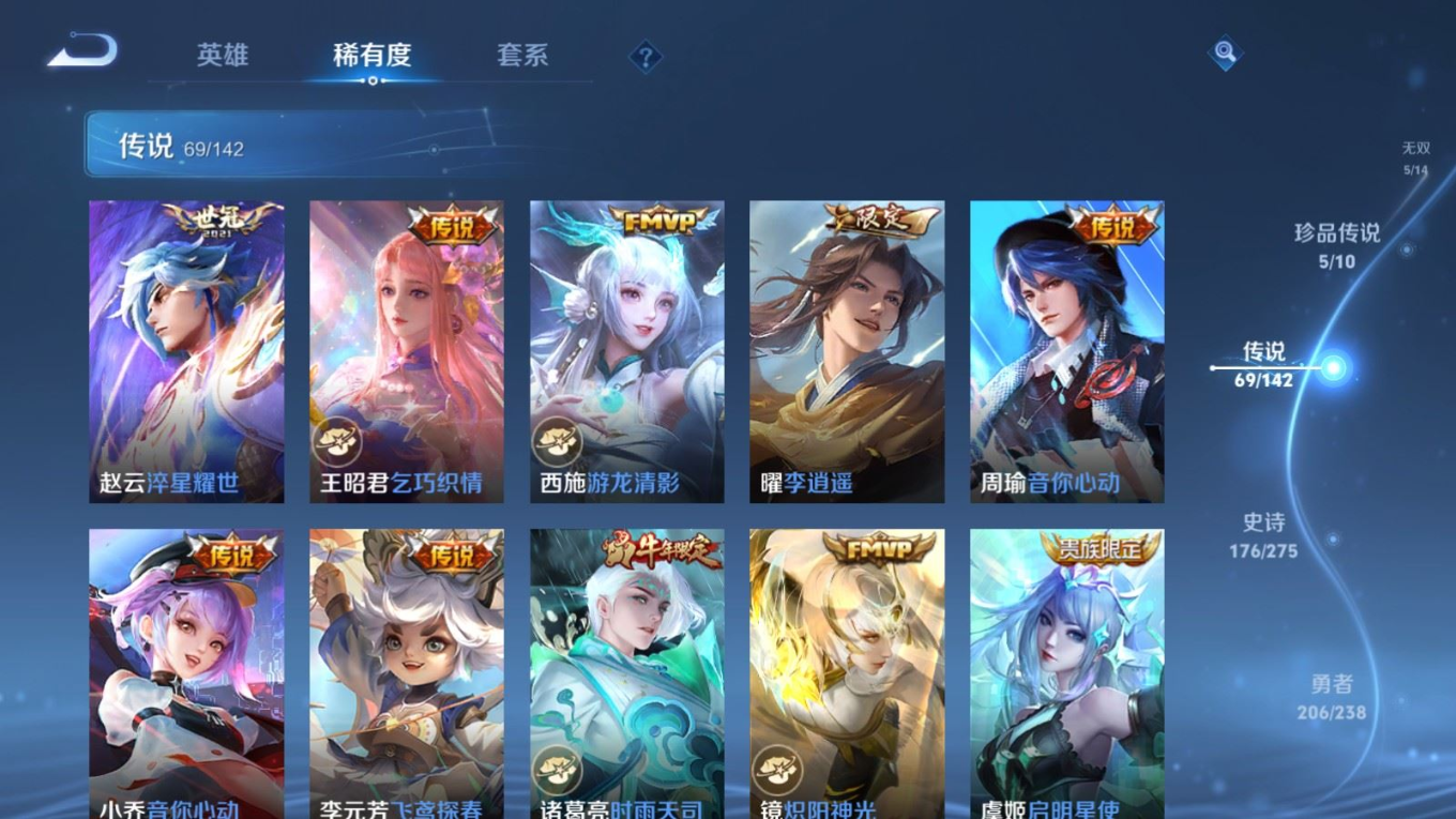 WZQM4254447王者荣耀账号详情图13 WZQM4254447王者荣耀账号详情图13