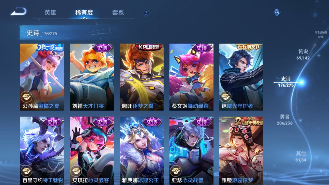 WZQM4254447王者荣耀账号详情图30 WZQM4254447王者荣耀账号详情图30