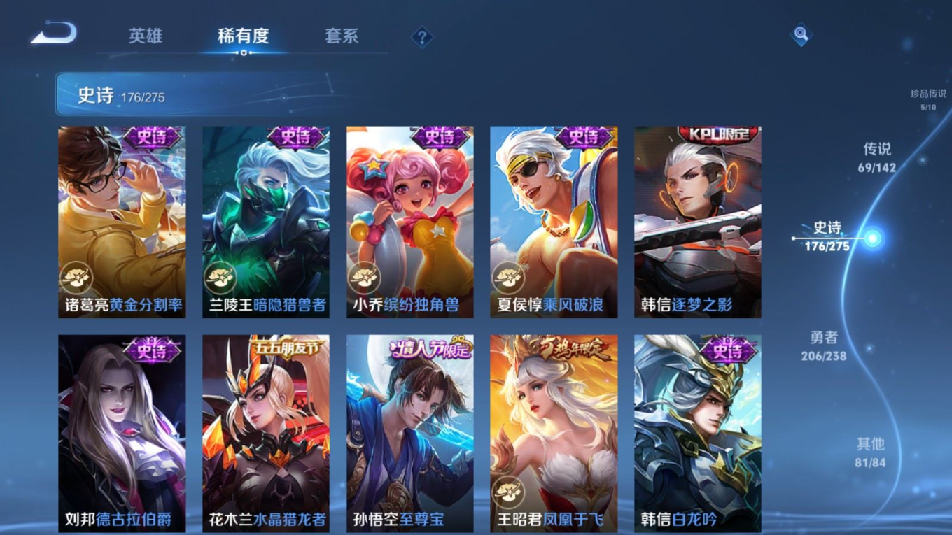 WZQM4254447王者荣耀账号详情图31 WZQM4254447王者荣耀账号详情图31