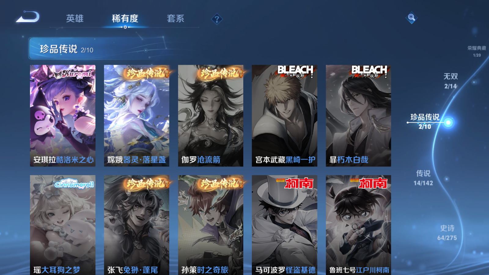 WZQM4254473王者荣耀账号详情图7