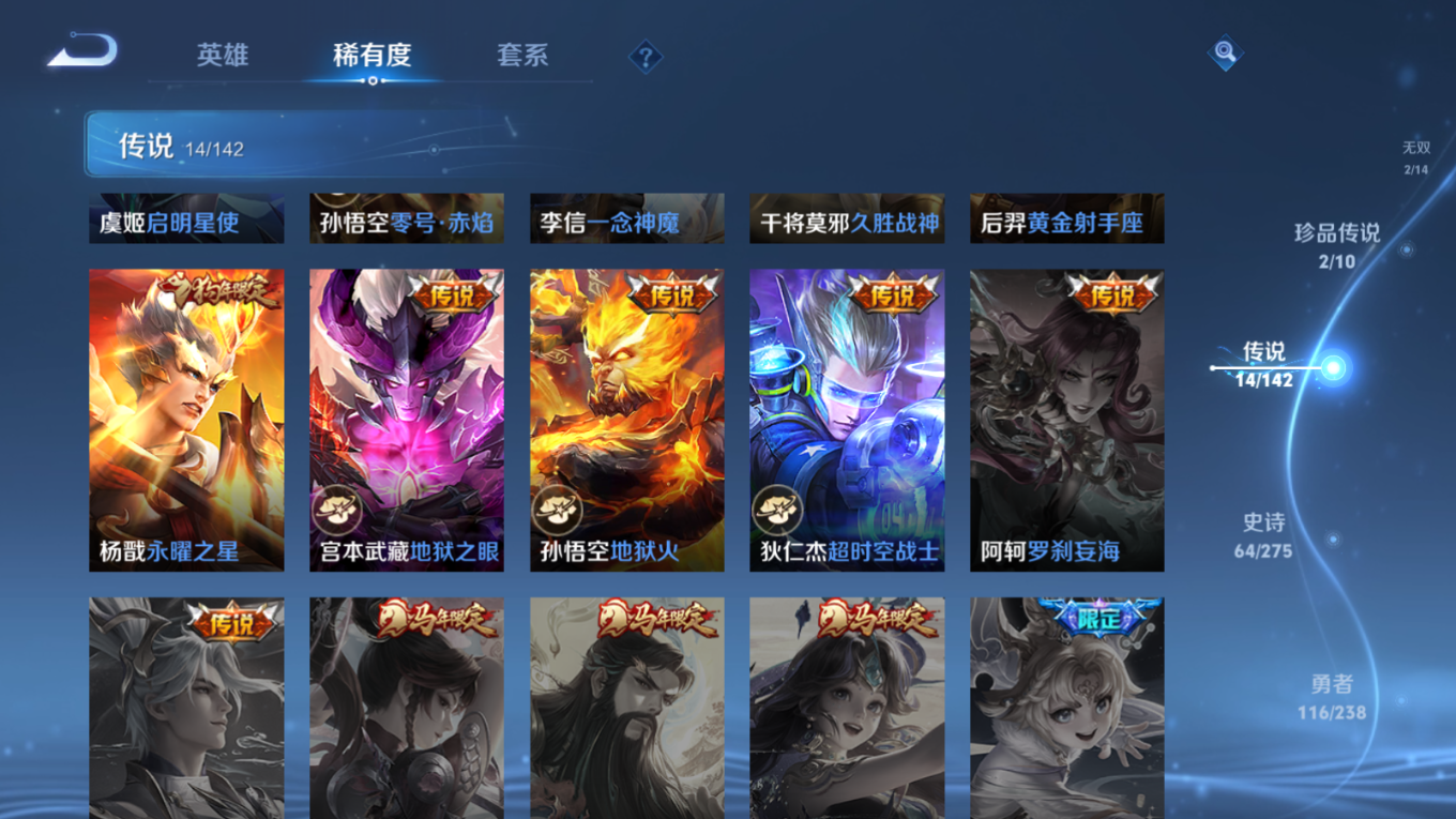 WZQM4254473王者荣耀账号详情图11