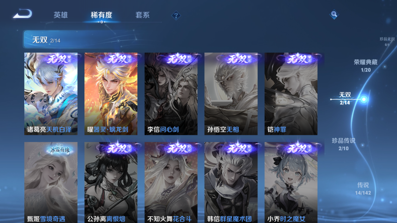 WZQM4254473王者荣耀账号详情图9