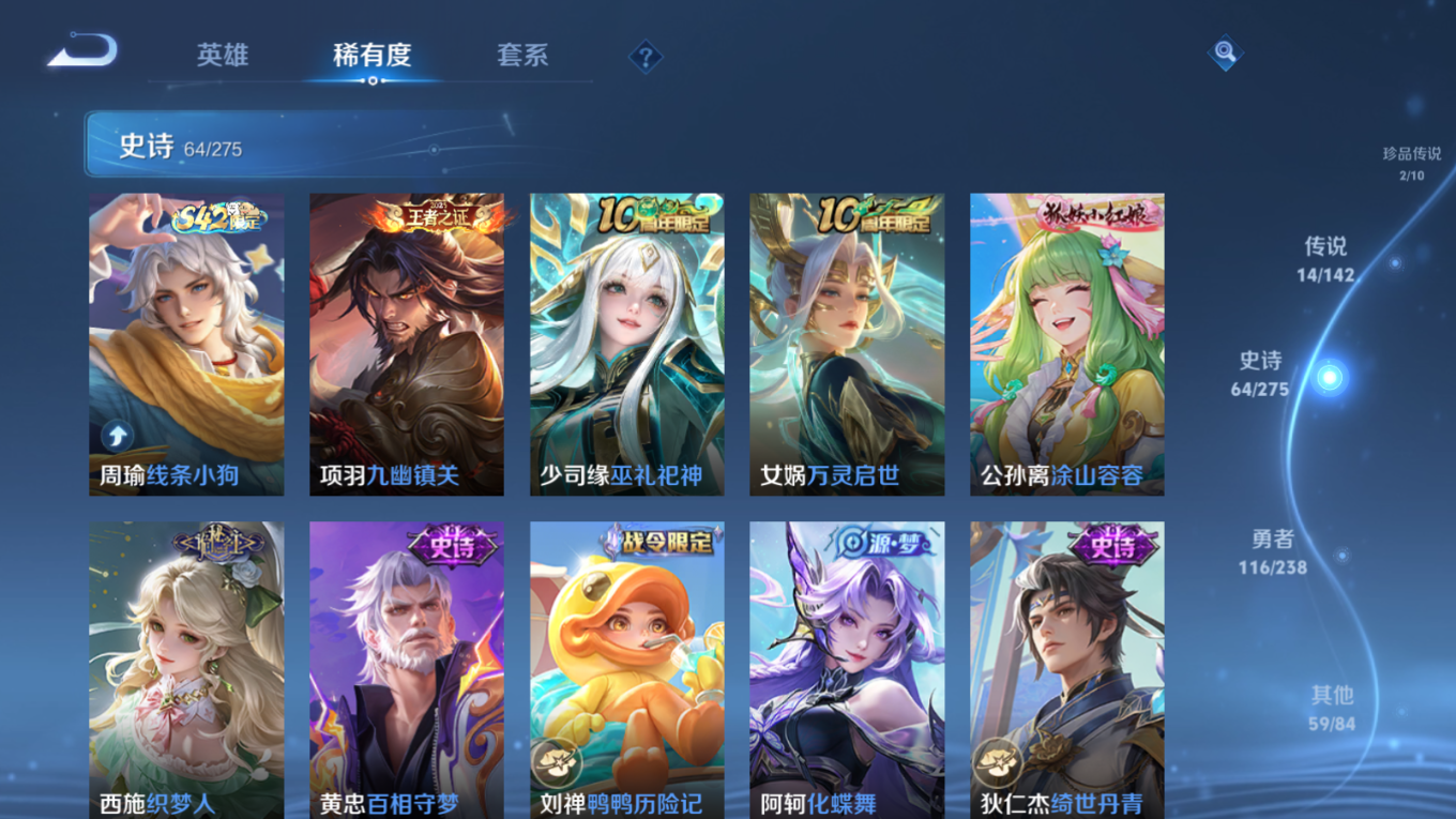 WZQM4254473王者荣耀账号详情图12