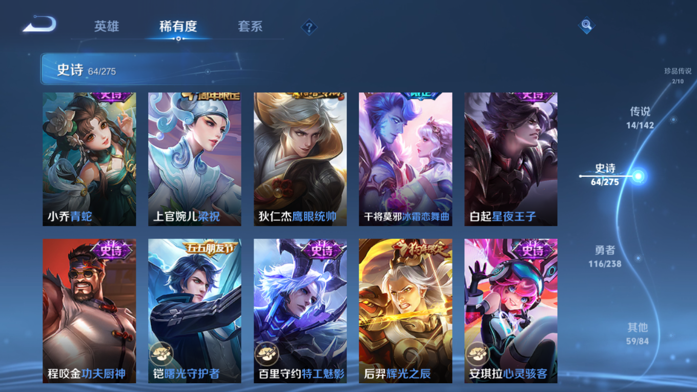 WZQM4254473王者荣耀账号详情图15