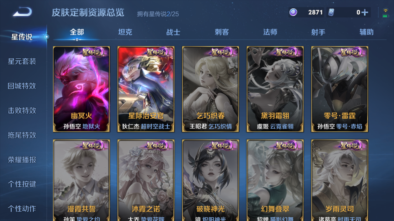 WZQM4254473王者荣耀账号详情图19