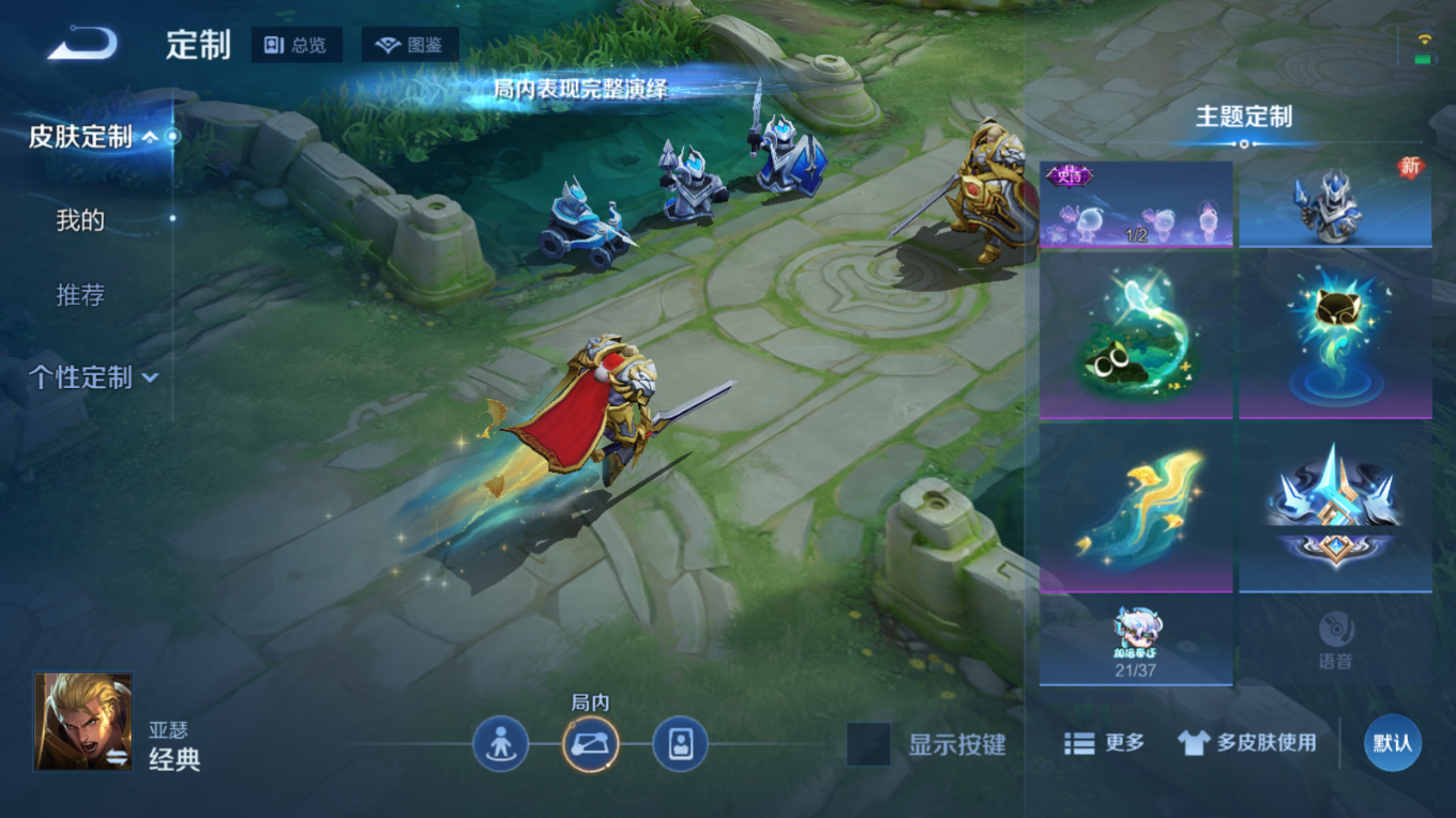 WZQM4254473王者荣耀账号详情图21