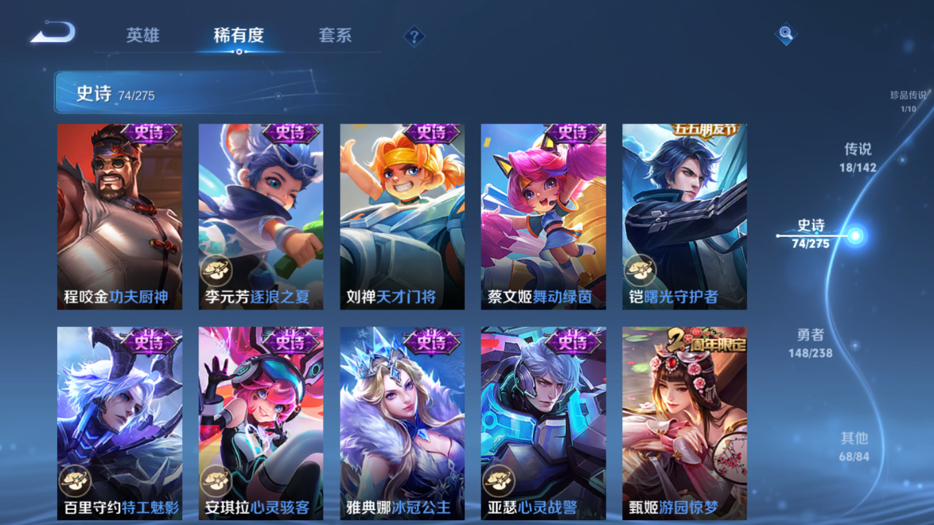 WZQM4254479王者荣耀账号详情图15