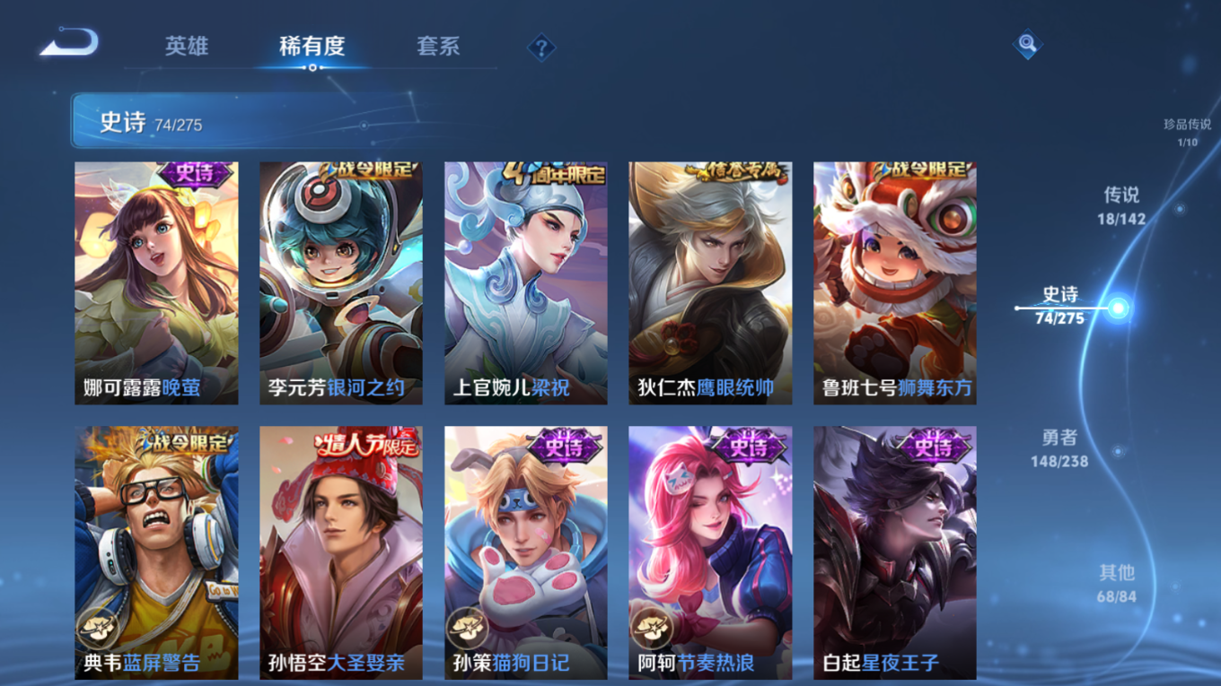 WZQM4254479王者荣耀账号详情图14