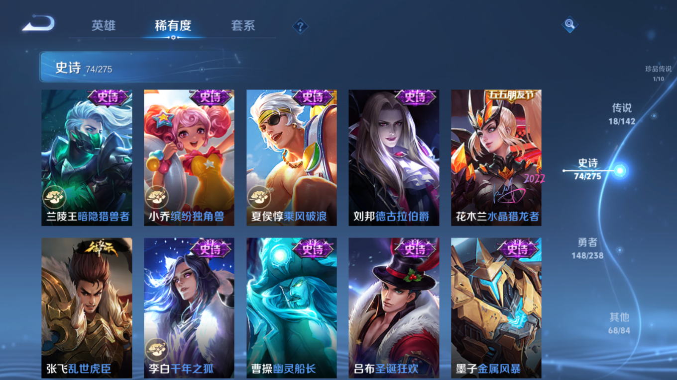 WZQM4254479王者荣耀账号详情图16