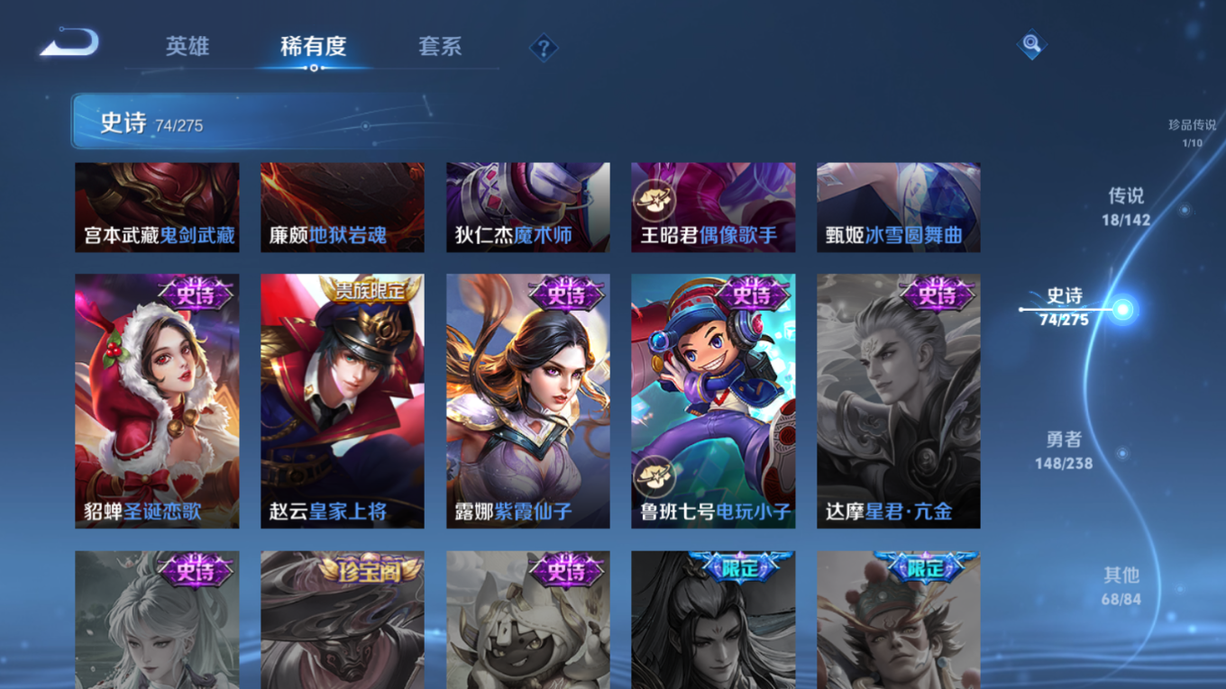 WZQM4254479王者荣耀账号详情图18