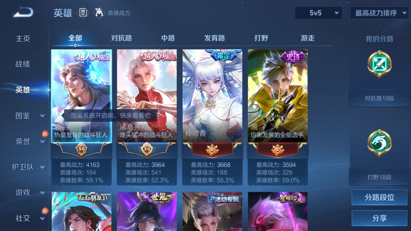 WZQM4254493王者荣耀账号详情图6