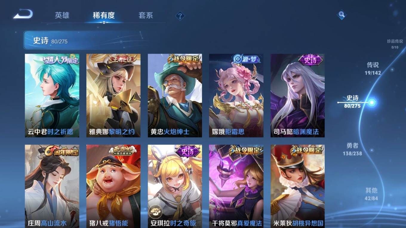 WZQM4254493王者荣耀账号详情图12