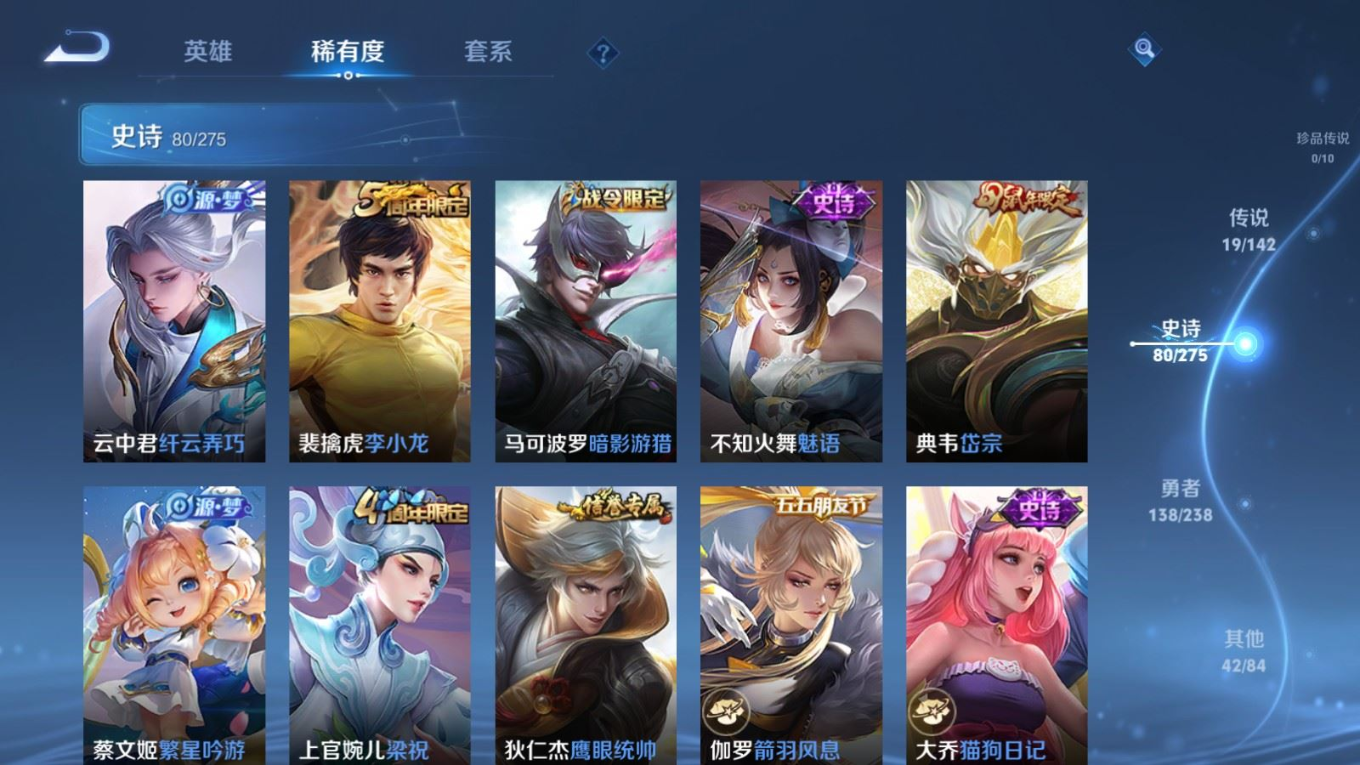 WZQM4254493王者荣耀账号详情图13