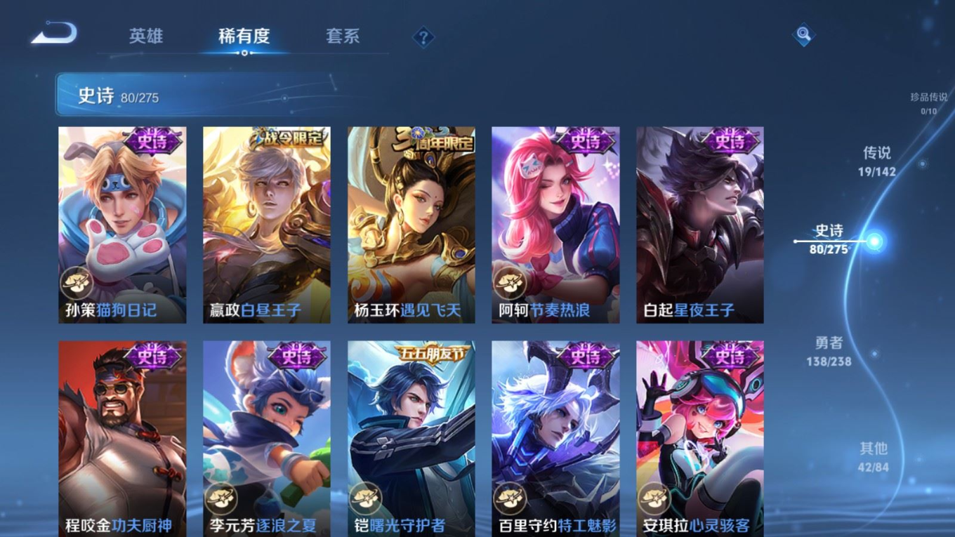 WZQM4254493王者荣耀账号详情图14