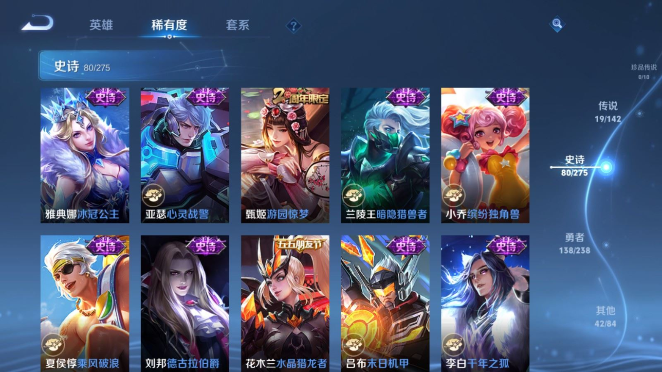 WZQM4254493王者荣耀账号详情图15