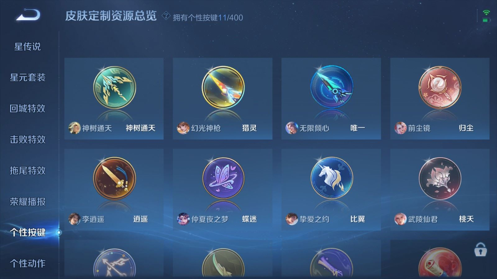 WZQM4254493王者荣耀账号详情图19