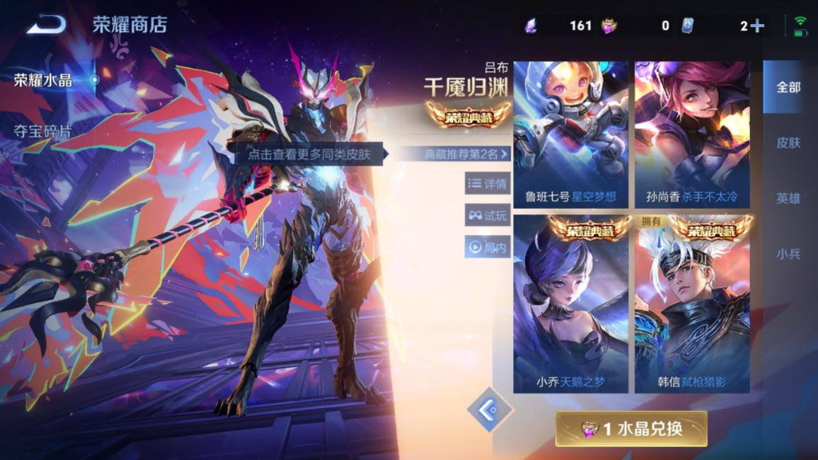 WZQM4254493王者荣耀账号详情图22