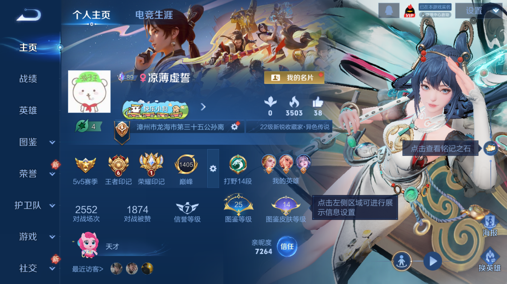 WZQM4254553王者荣耀账号详情图3 WZQM4254553王者荣耀账号详情图3