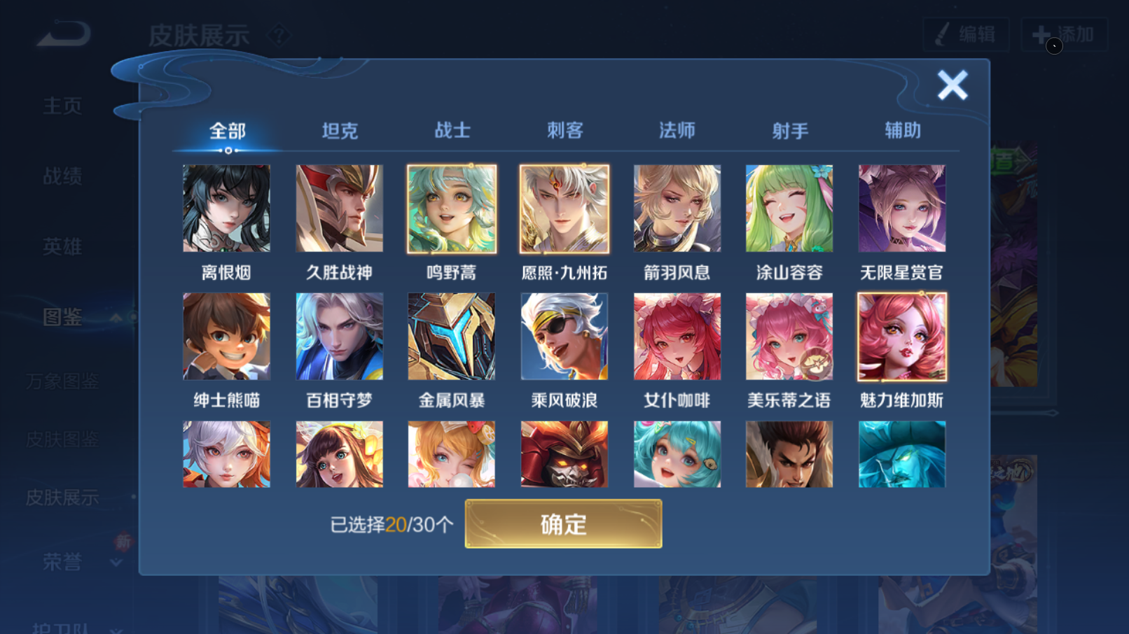 WZQM4254553王者荣耀账号详情图5 WZQM4254553王者荣耀账号详情图5