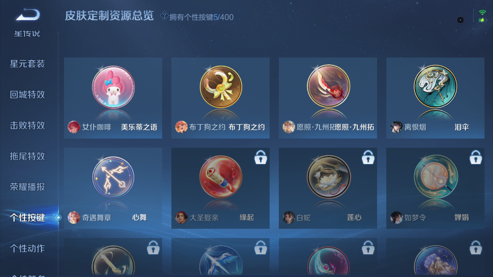 WZQM4254553王者荣耀账号详情图12 WZQM4254553王者荣耀账号详情图12