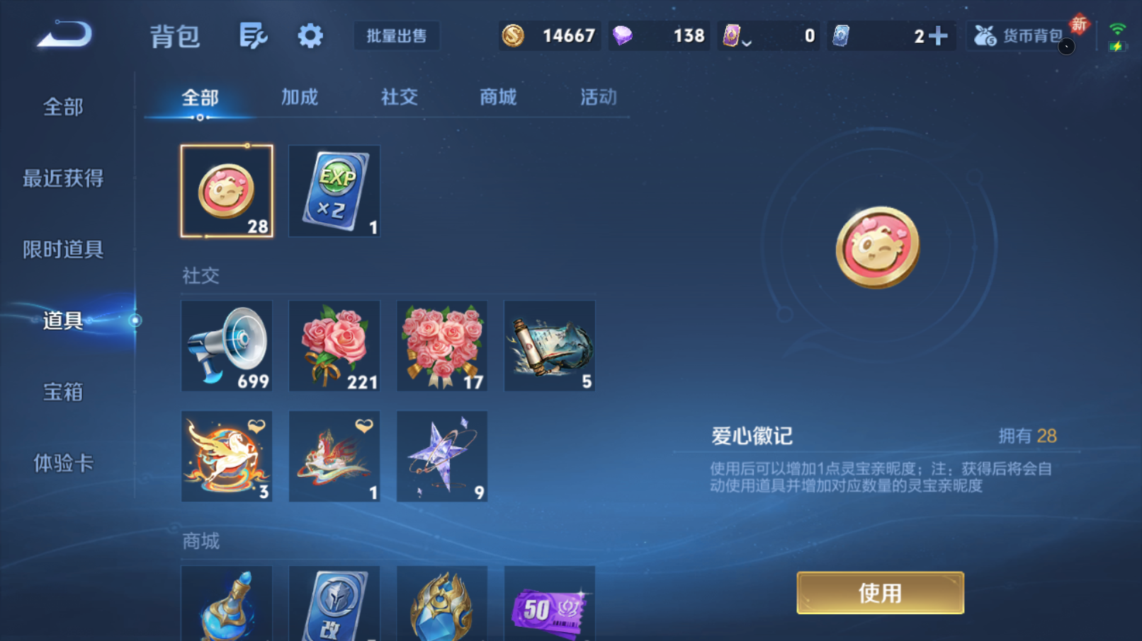 WZQM4254553王者荣耀账号详情图11 WZQM4254553王者荣耀账号详情图11