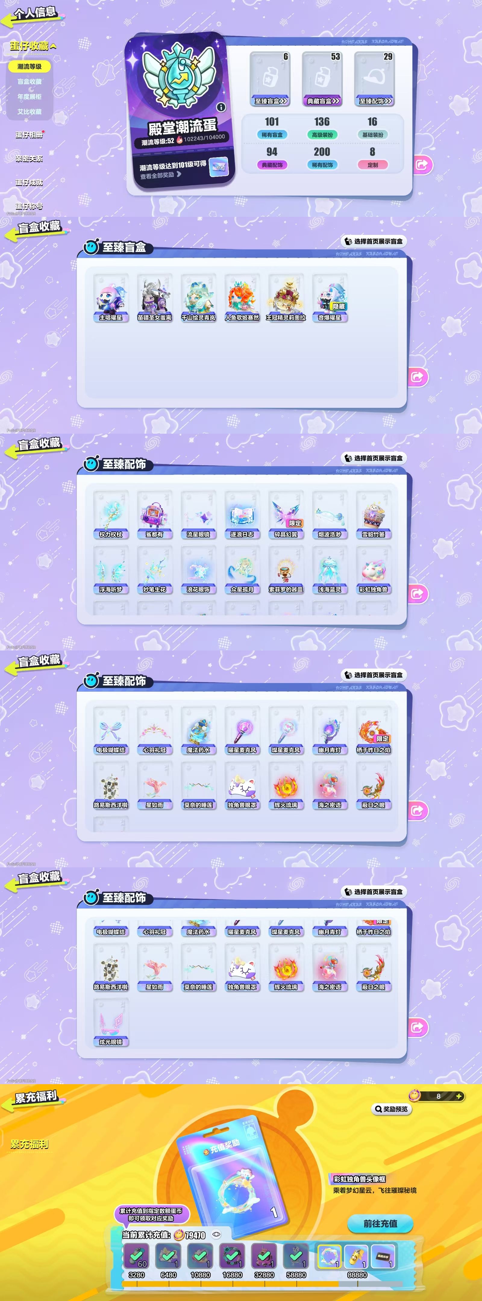 DZKM40603蛋仔派对账号详情图2