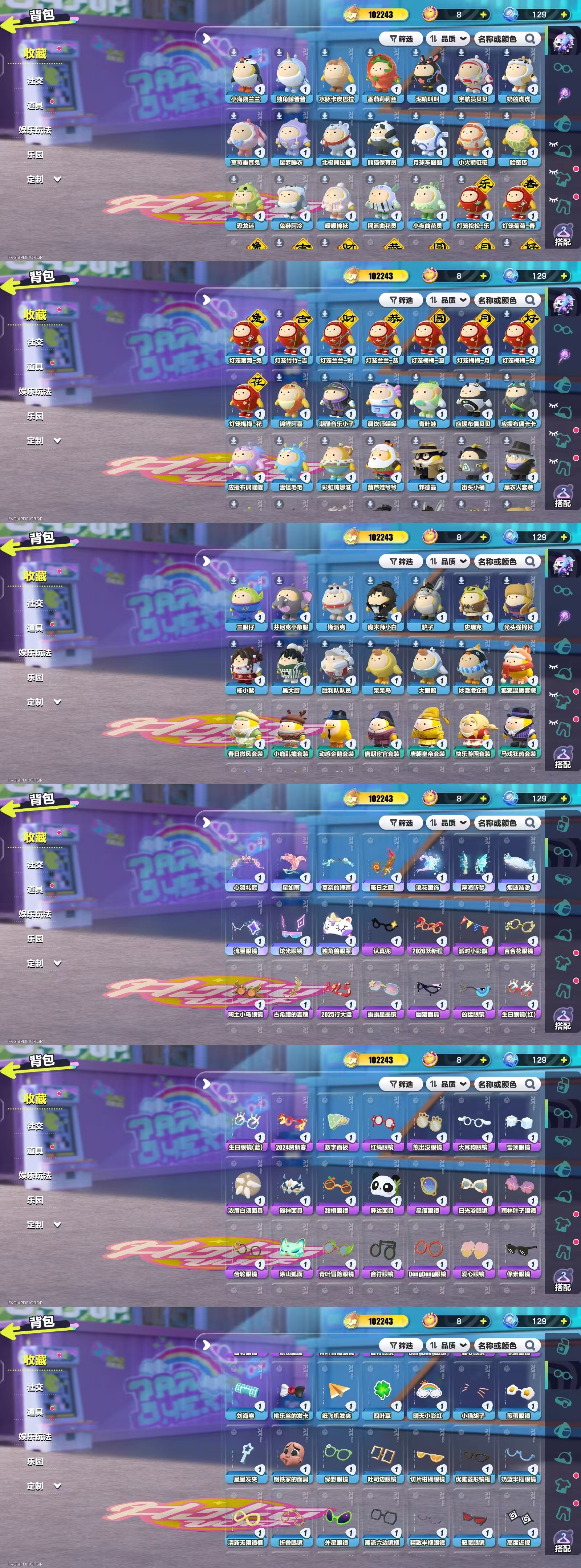 DZKM40603蛋仔派对账号详情图4