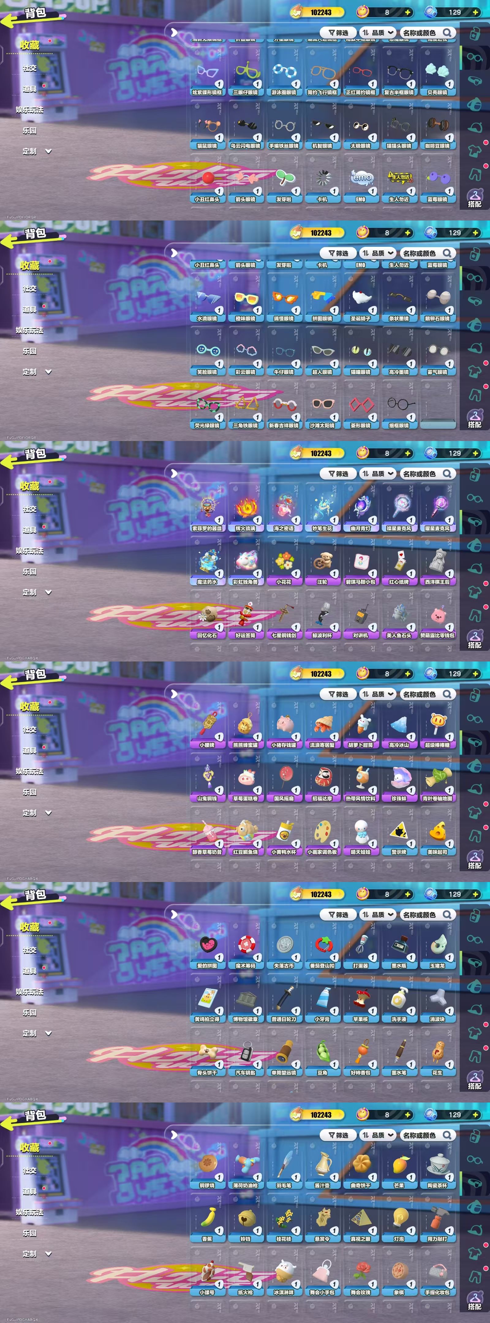 DZKM40603蛋仔派对账号详情图5