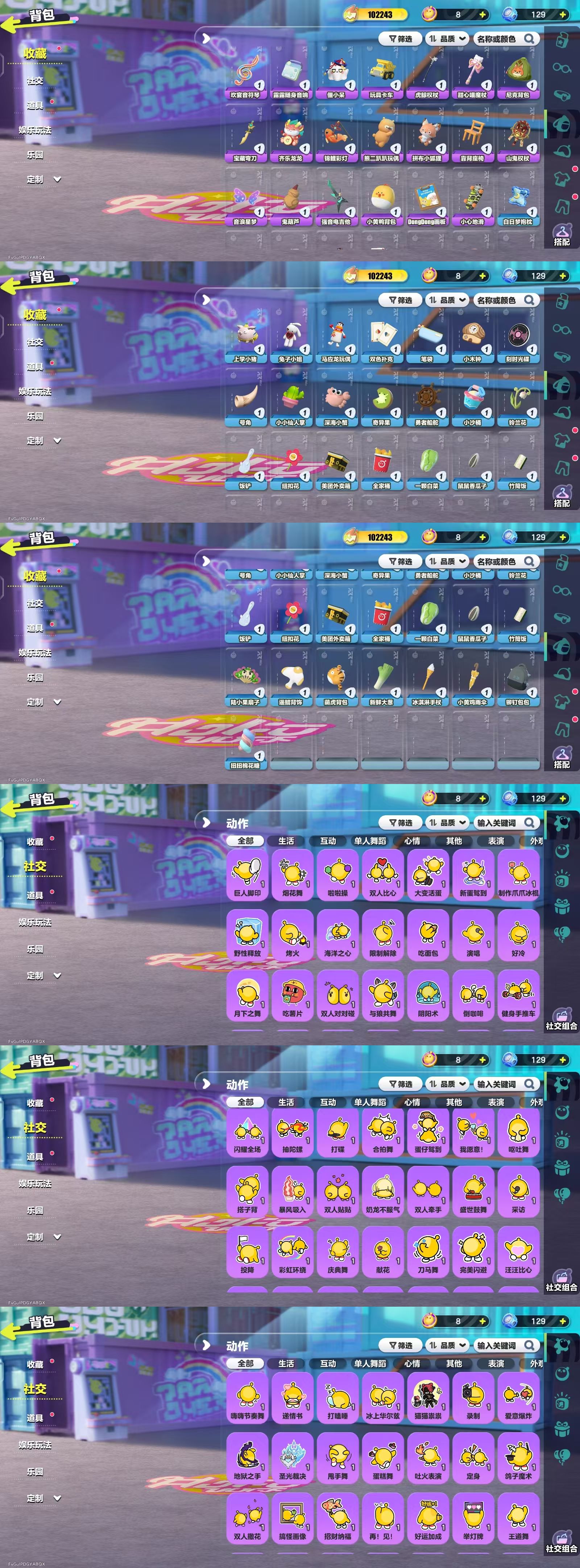 DZKM40603蛋仔派对账号详情图7