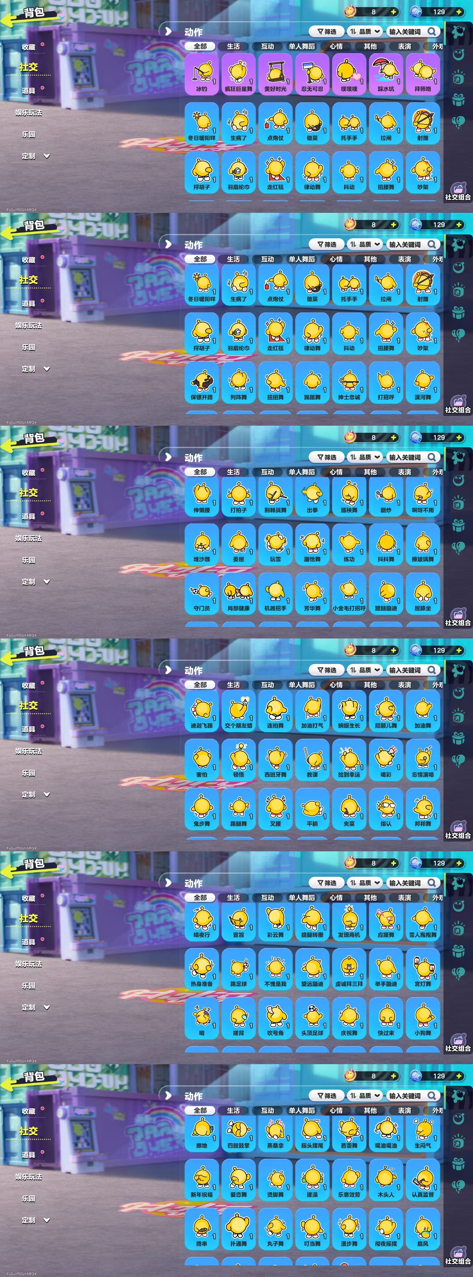 DZKM40603蛋仔派对账号详情图8