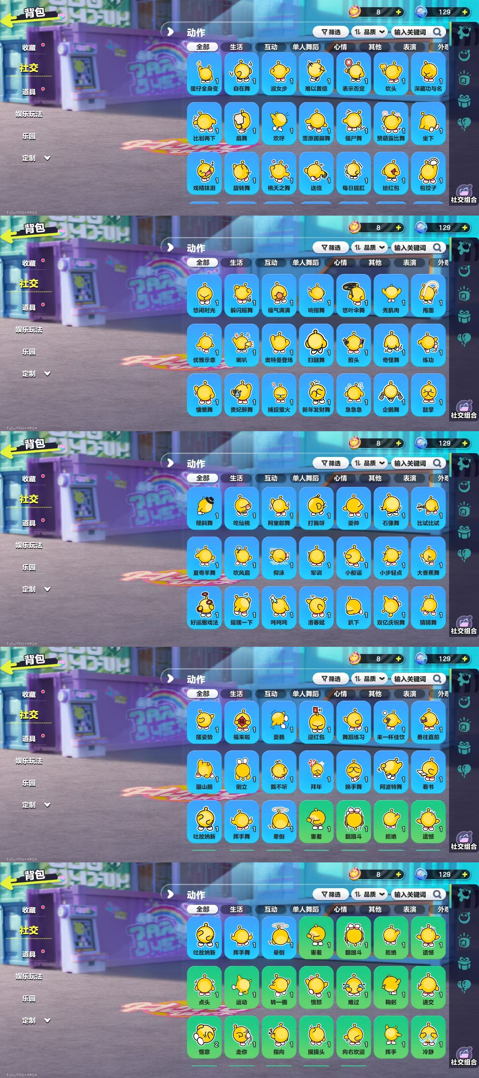 DZKM40603蛋仔派对账号详情图9