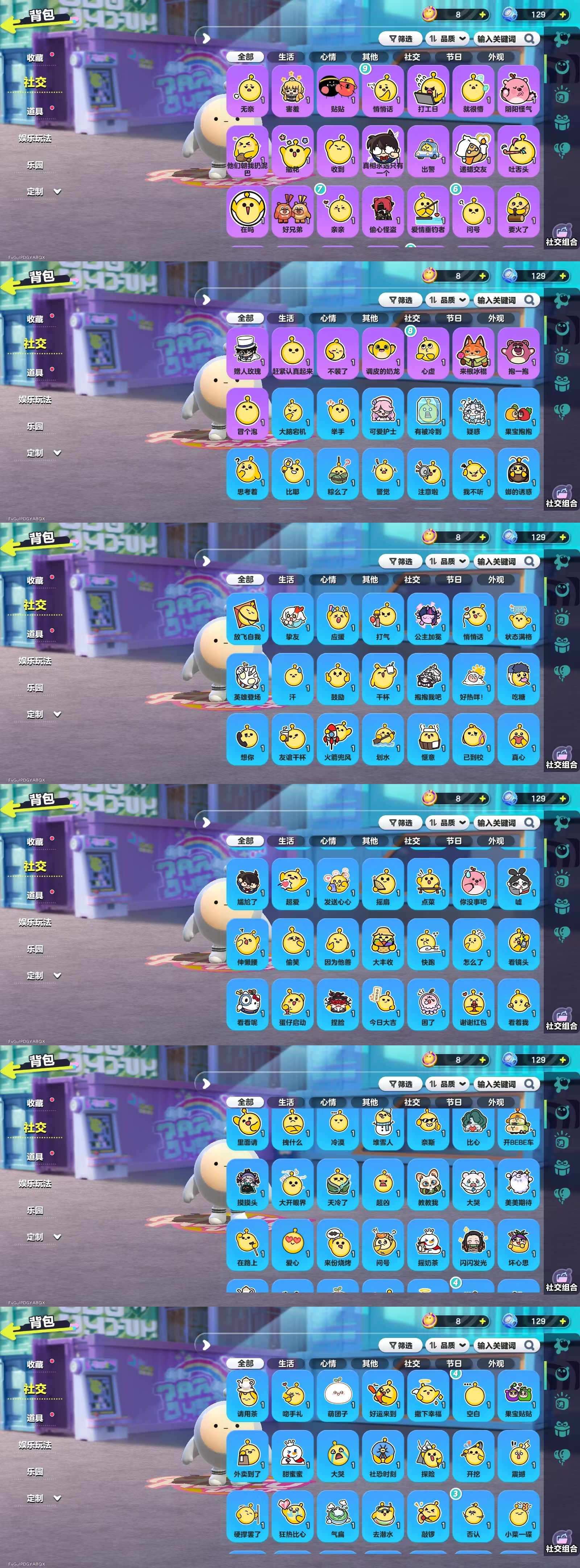 DZKM40603蛋仔派对账号详情图10