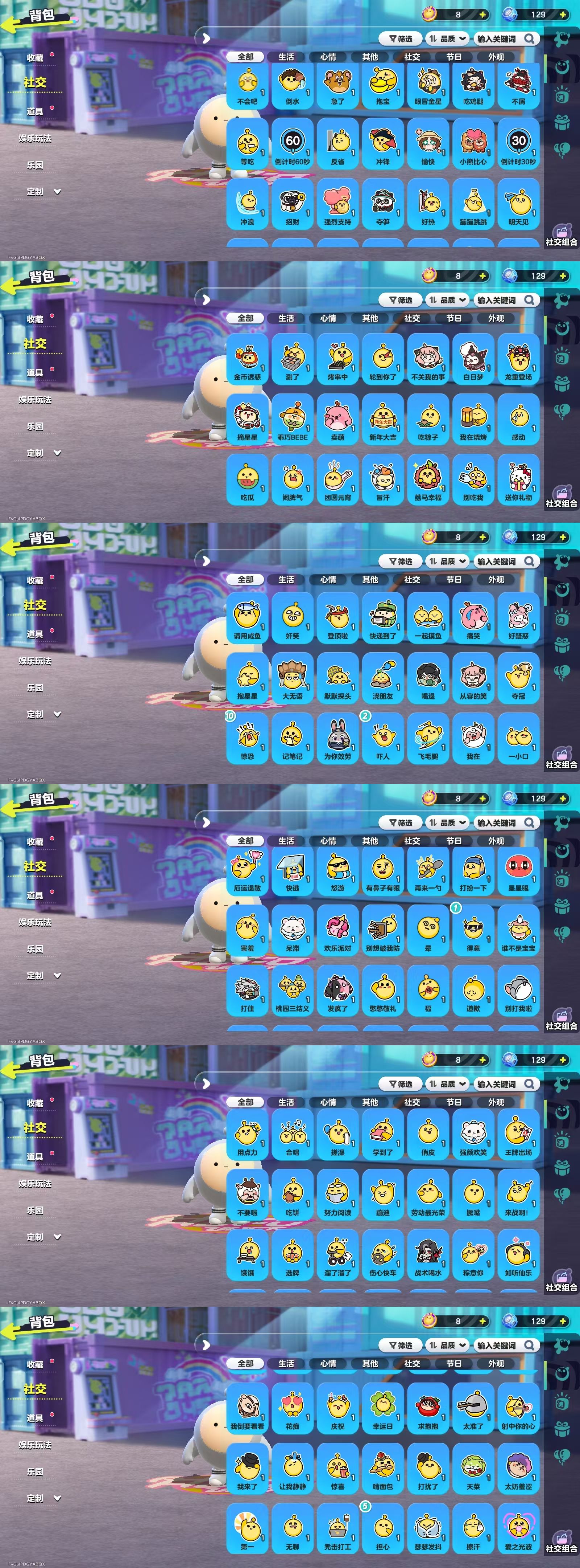 DZKM40603蛋仔派对账号详情图11