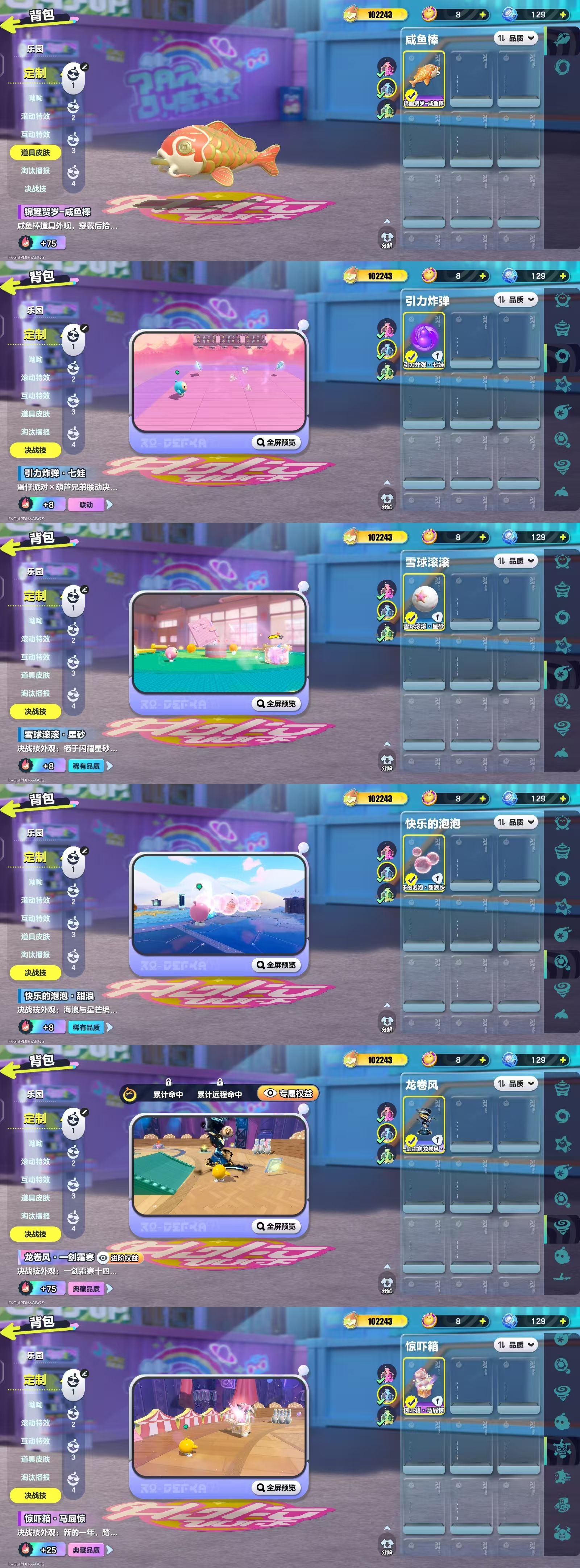 DZKM40603蛋仔派对账号详情图14