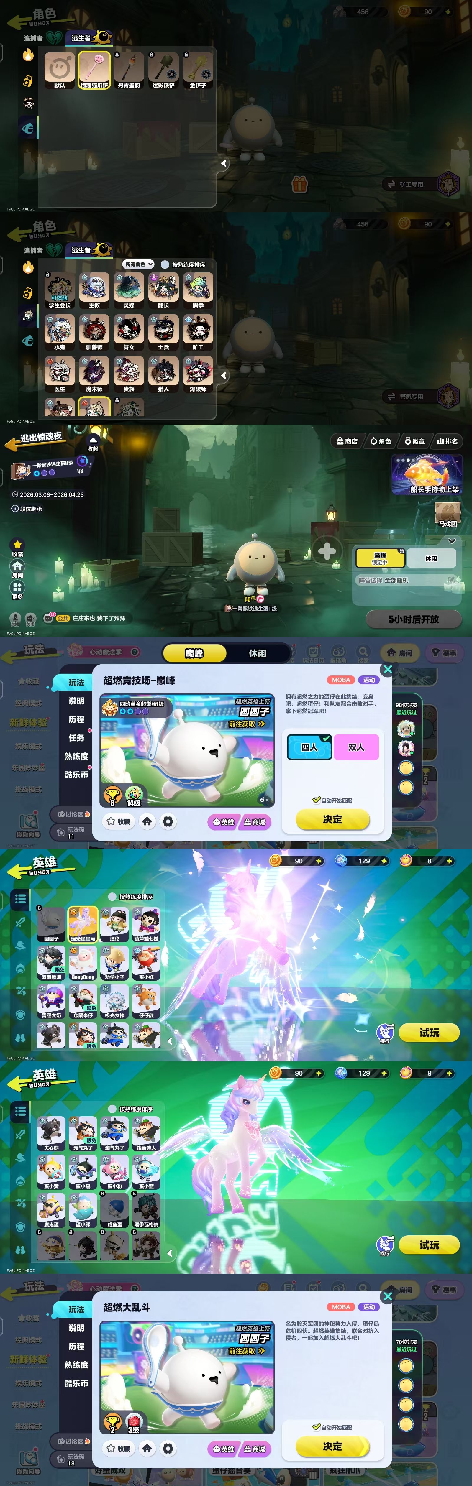 DZKM40603蛋仔派对账号详情图16