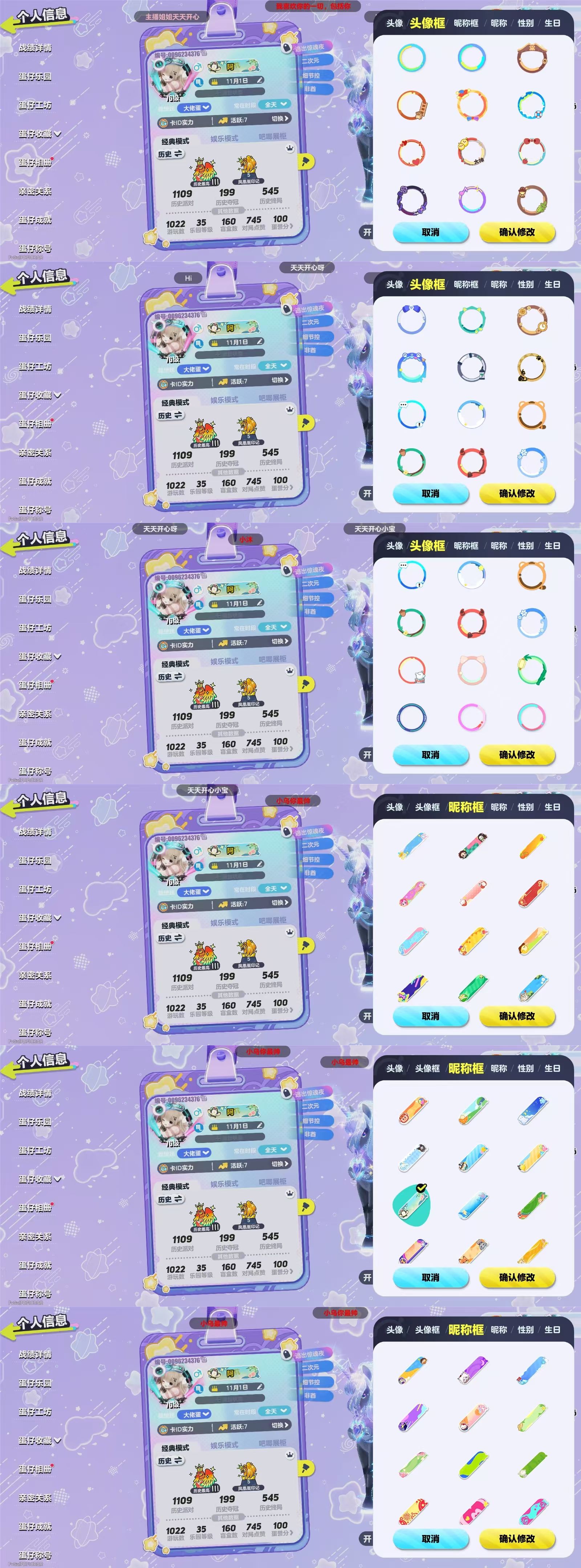 DZKM40603蛋仔派对账号详情图18