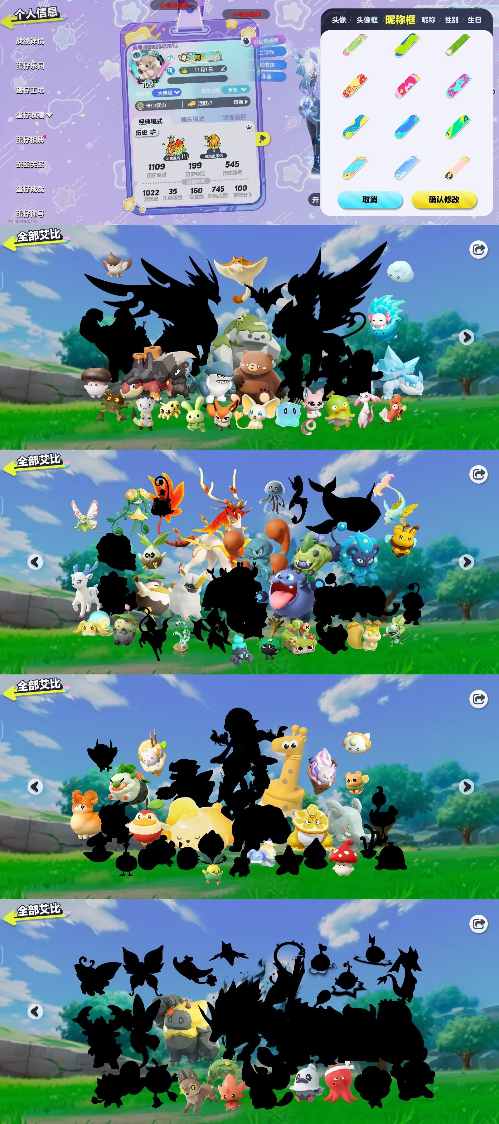 DZKM40603蛋仔派对账号详情图19