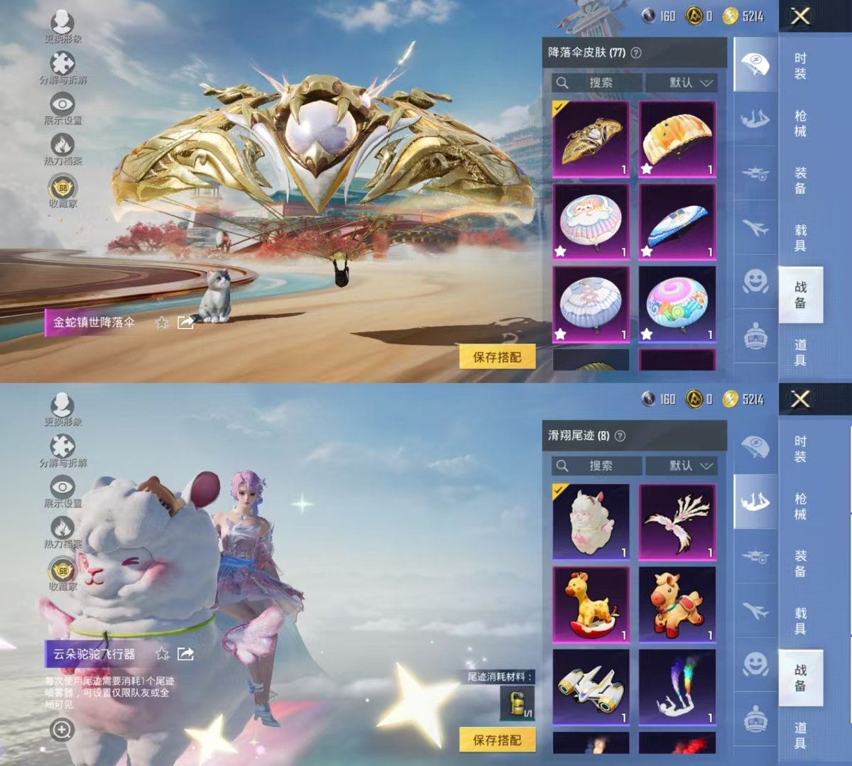 HPQM4140680和平精英账号详情图4