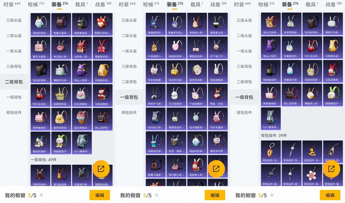 HPQM4140680和平精英账号详情图11