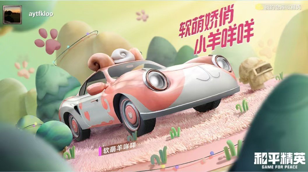 HPQM4140680和平精英账号详情图3