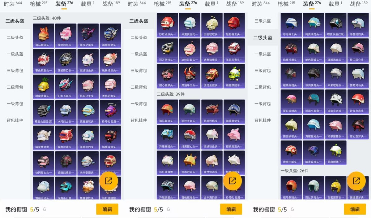 HPQM4140680和平精英账号详情图5