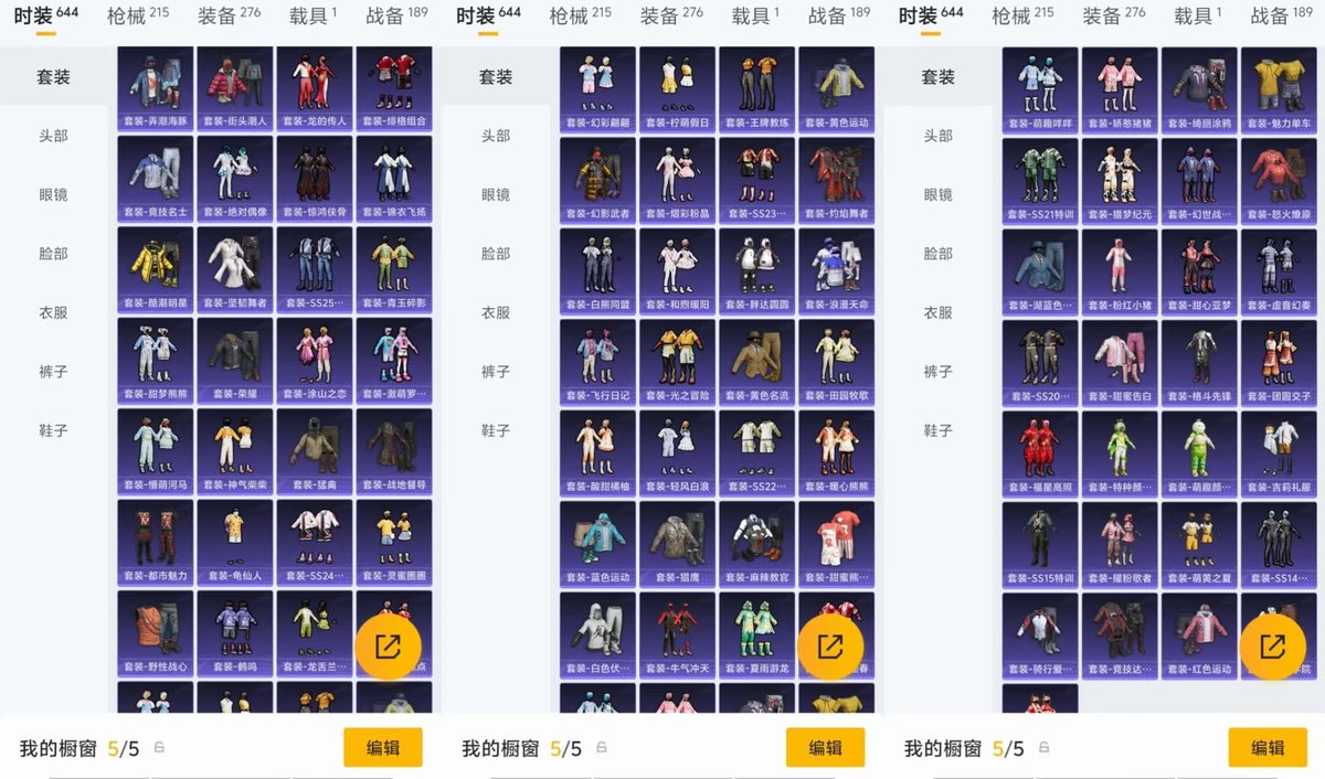 HPQM4140680和平精英账号详情图8