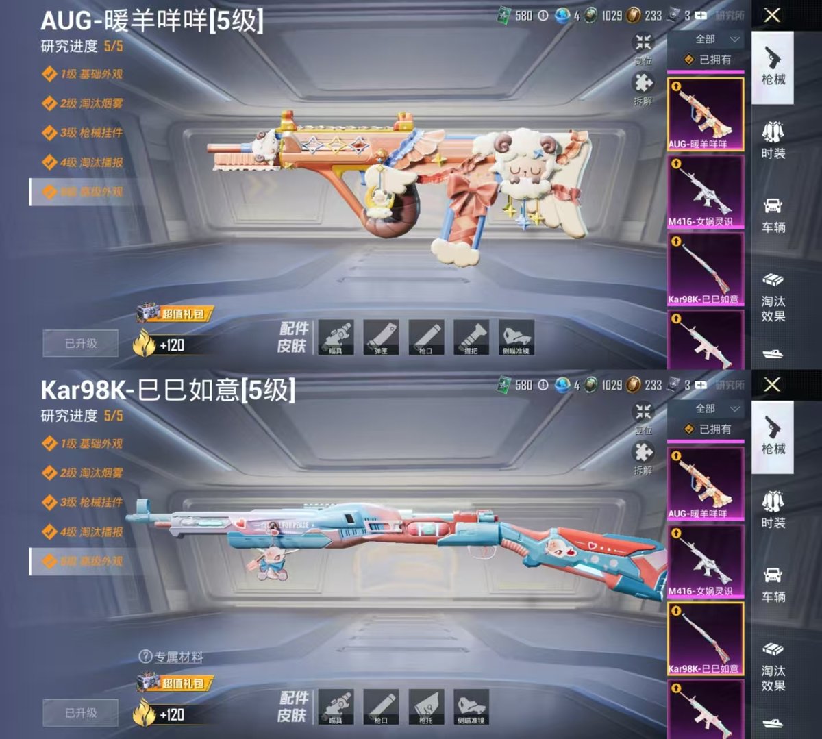 HPQM4140680和平精英账号详情图7