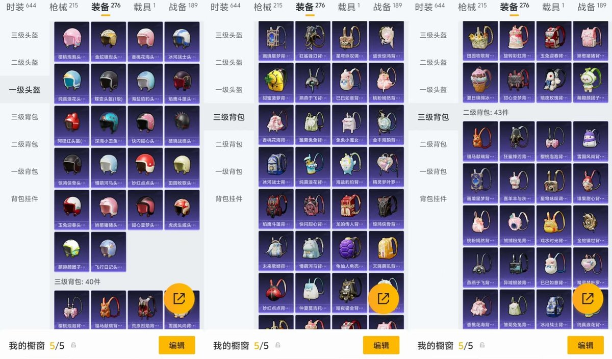 HPQM4140680和平精英账号详情图10