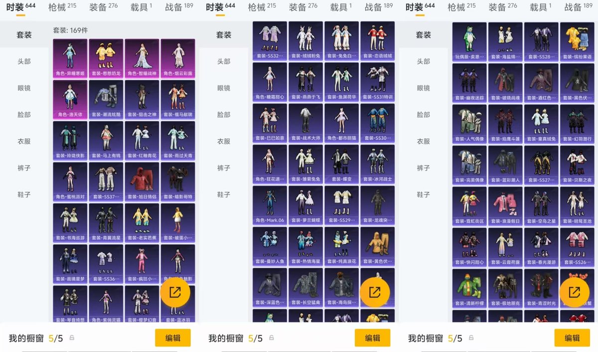 HPQM4140680和平精英账号详情图6