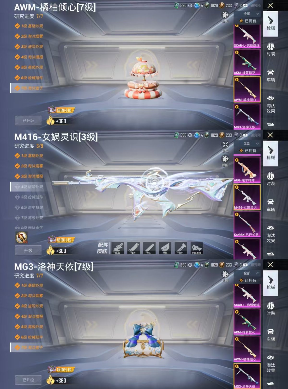 HPQM4140680和平精英账号详情图13