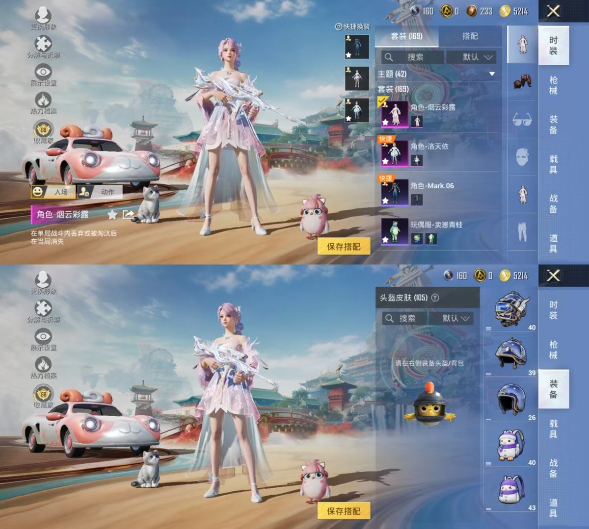 HPQM4140680和平精英账号详情图14